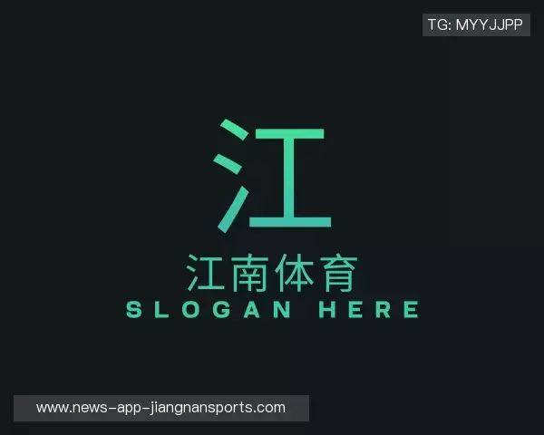 介绍江南体育